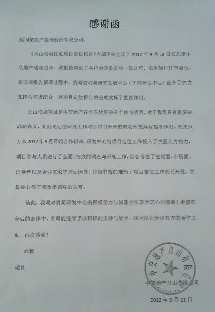 2012092657994305.jpg