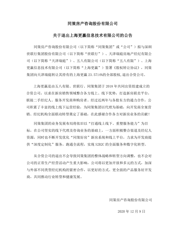 微信截图_20201209163857.png