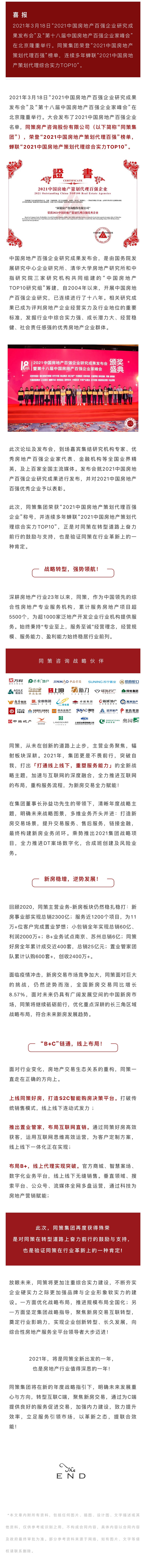 微信图片_20210319100903_副本.jpg